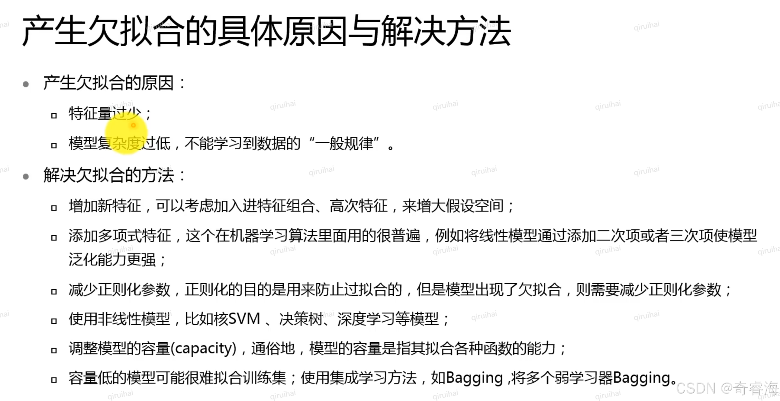过拟合解决方案:正则化实战指南