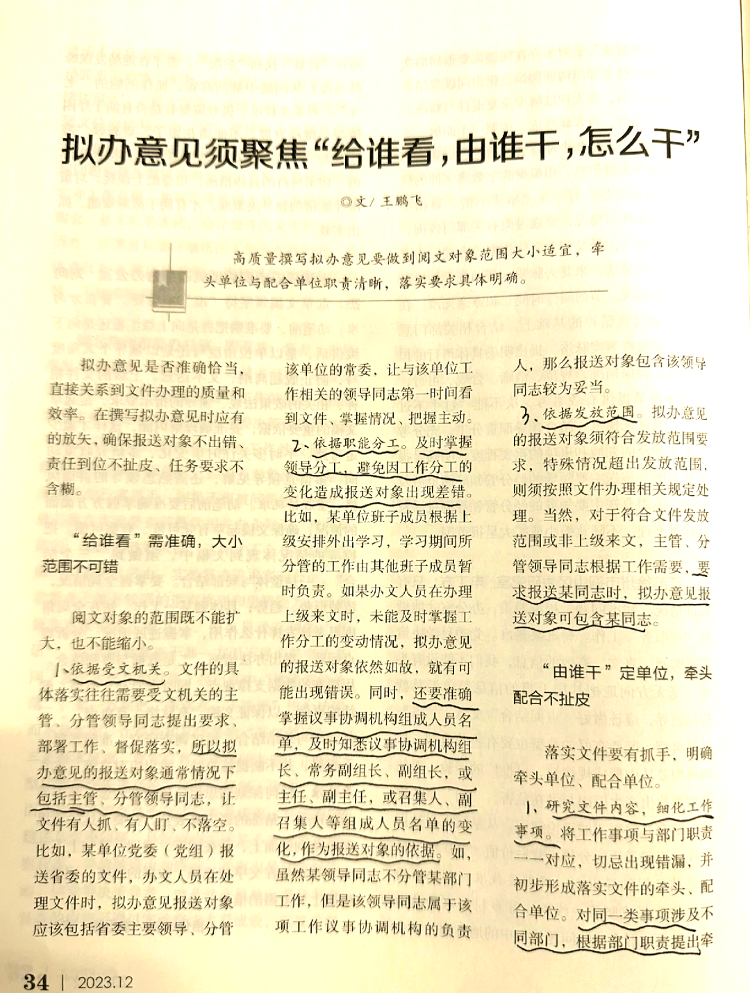 过拟合解决方案：正则化实战指南