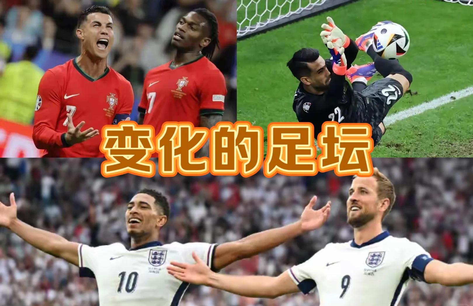 欧洲国家足球团体赛淘汰赛前情分析